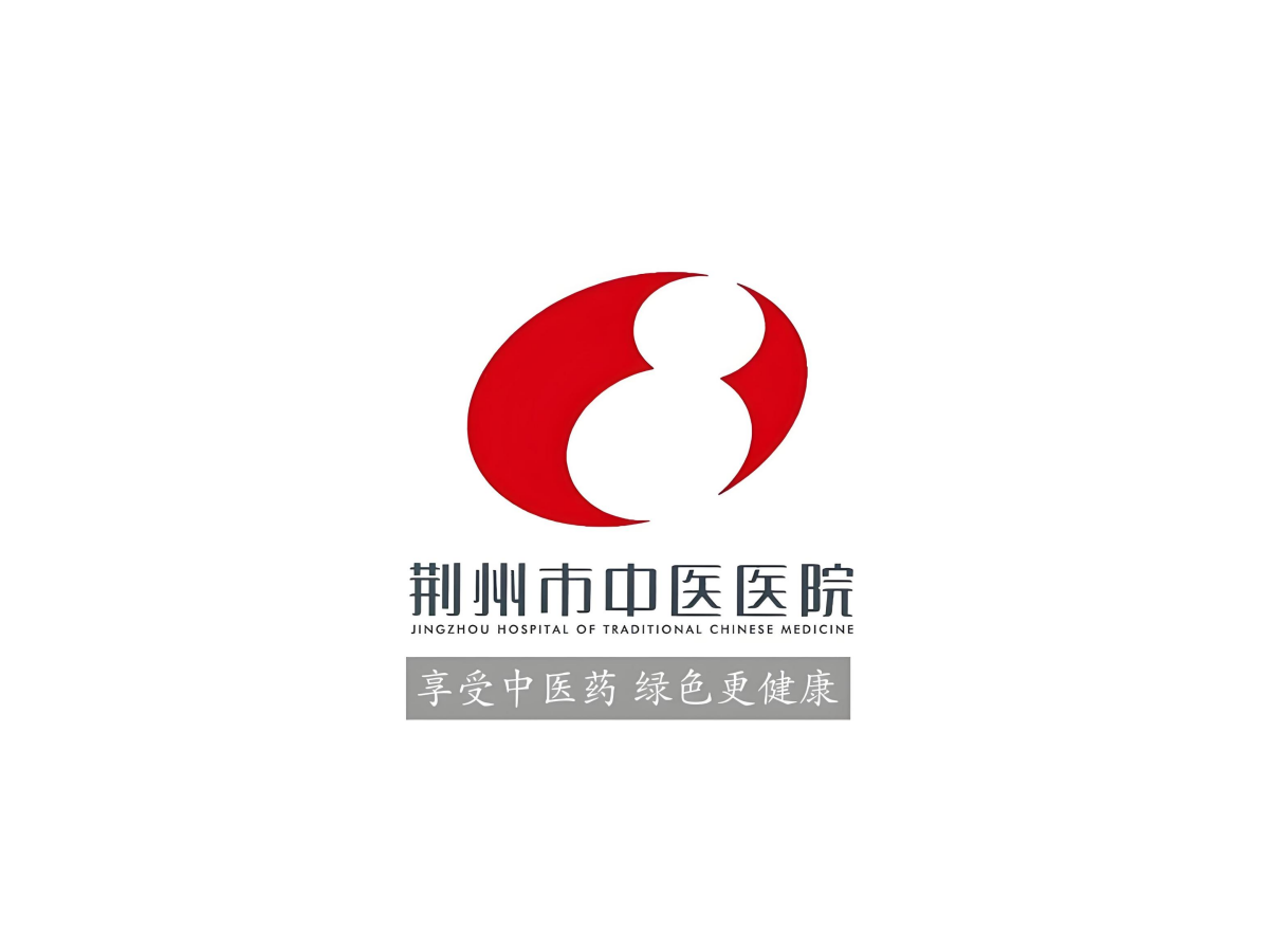 荊州市中醫醫院